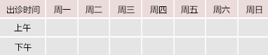 我爱嫩bAV视频御方堂中医教授朱庆文出诊时间